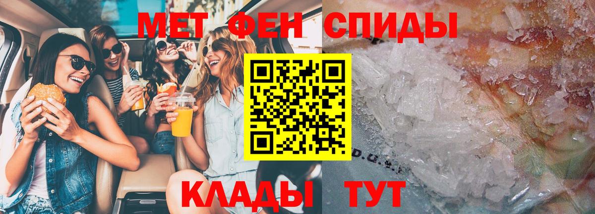 АМФЕТАМИН 97% Берёзовский