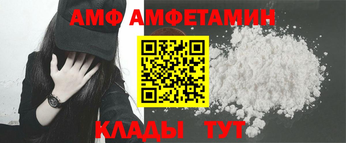 Amphetamine VHQ  АМФЕТАМИН  Амфетамин  Берёзовский  Вход с VPN 