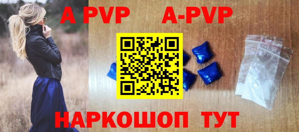 Берёзовский  Alpha-PVP  Альфа ПВП СК  Вход с VPN  APVP Соль 
