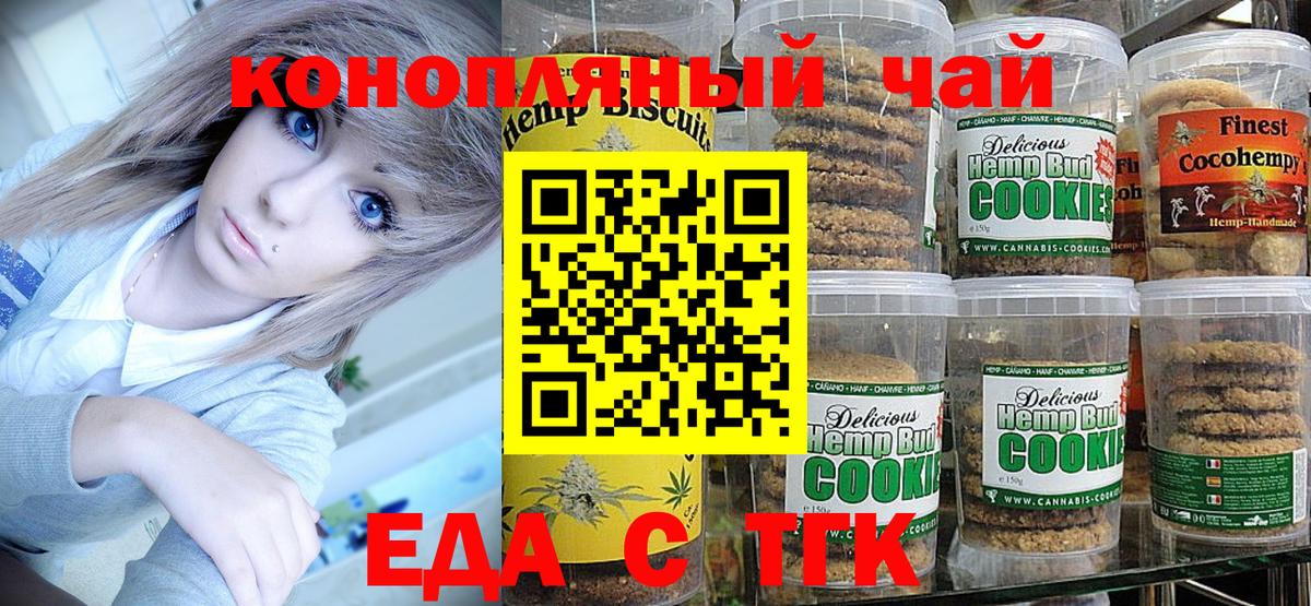 Cannafood конопля  Вход с VPN  Берёзовский 