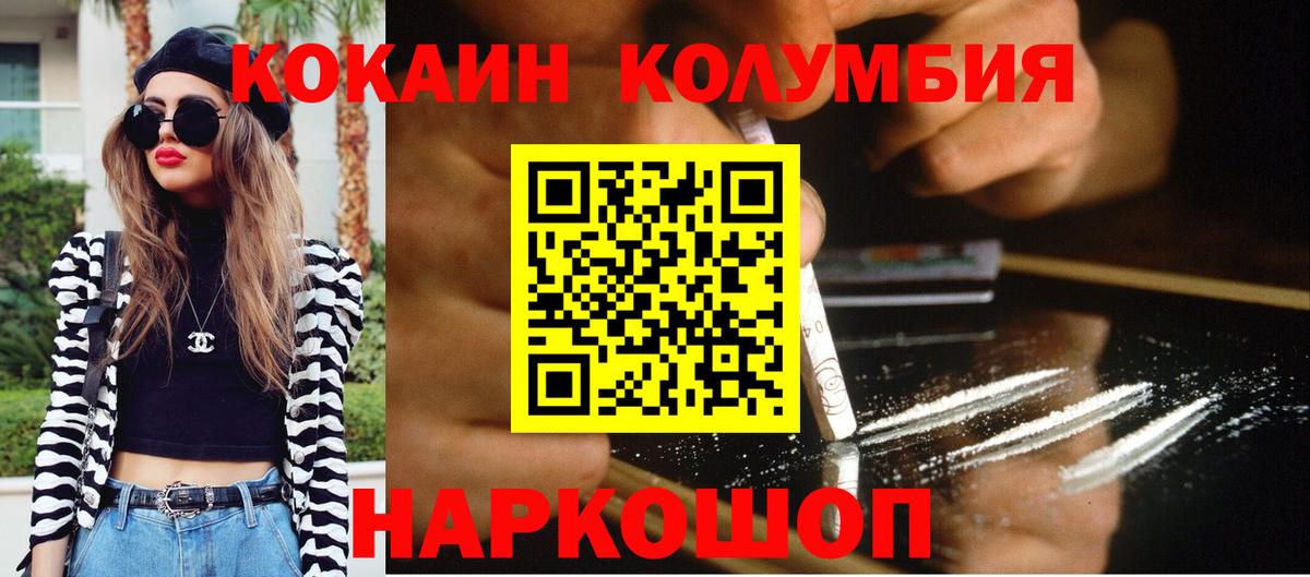 COCAIN Перу  Вход с VPN  Берёзовский  Cocaine  КОКАИН 99% 