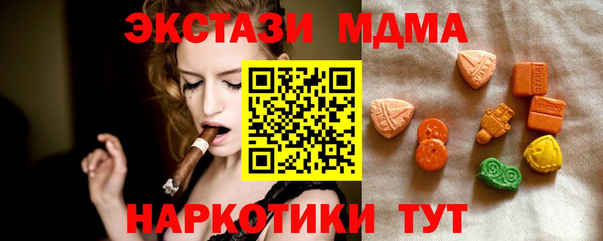 Экстази MDMA  Ecstasy диски  ЭКСТАЗИ  Берёзовский  даркнет какой сайт  Вход с VPN  OMG ONION 