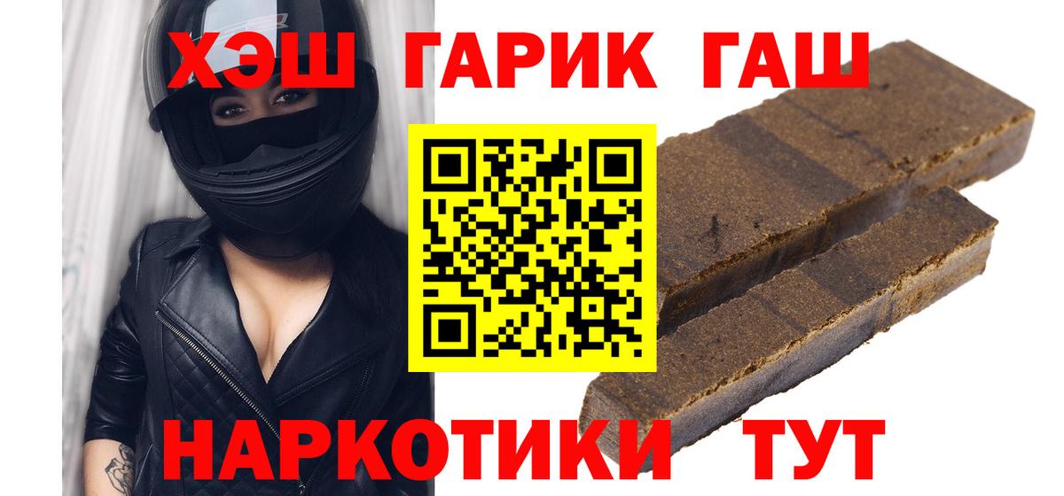 ГАШИШ hashish  Гашиш Premium  Берёзовский  Вход с VPN 