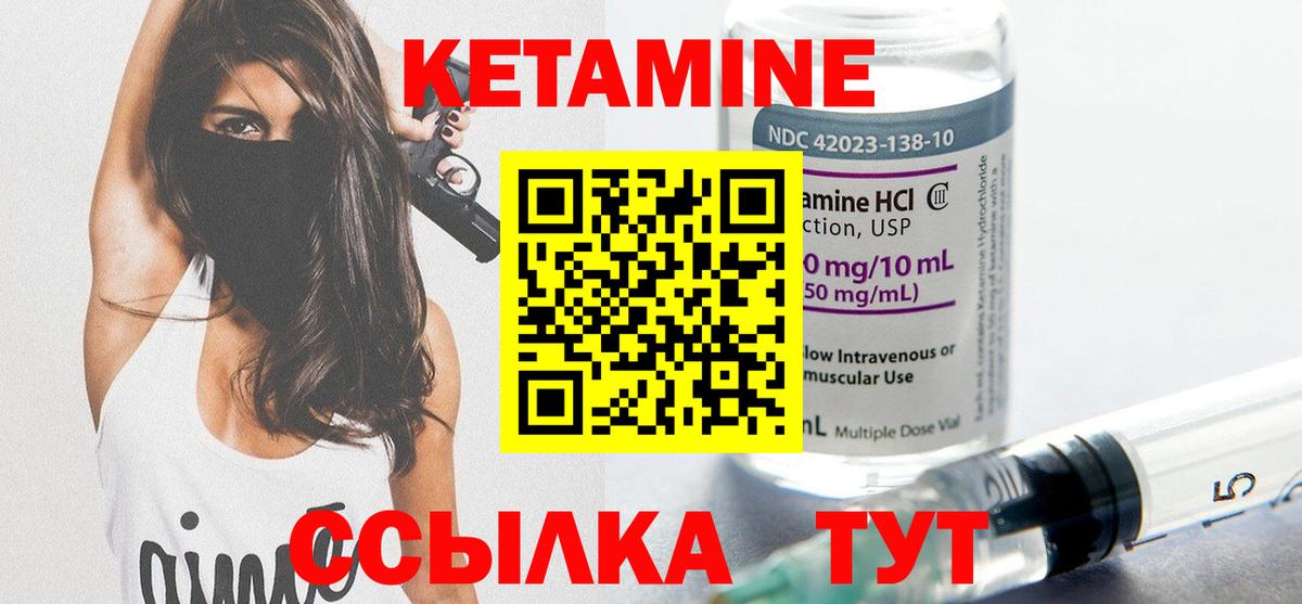 Кетамин ketamine Берёзовский