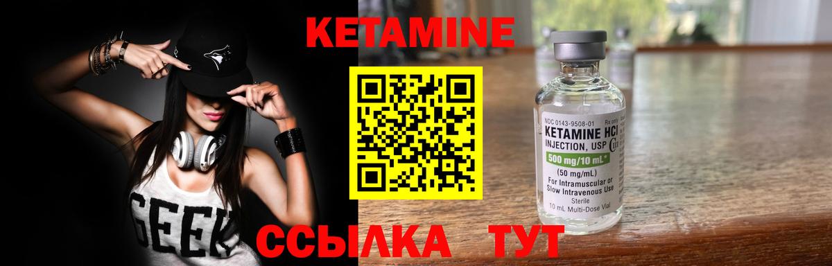 Берёзовский  КЕТАМИН VHQ  Вход с VPN 