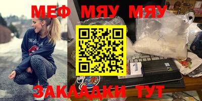 меф Аргун