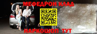 меф Аргун