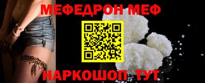 меф Аргун
