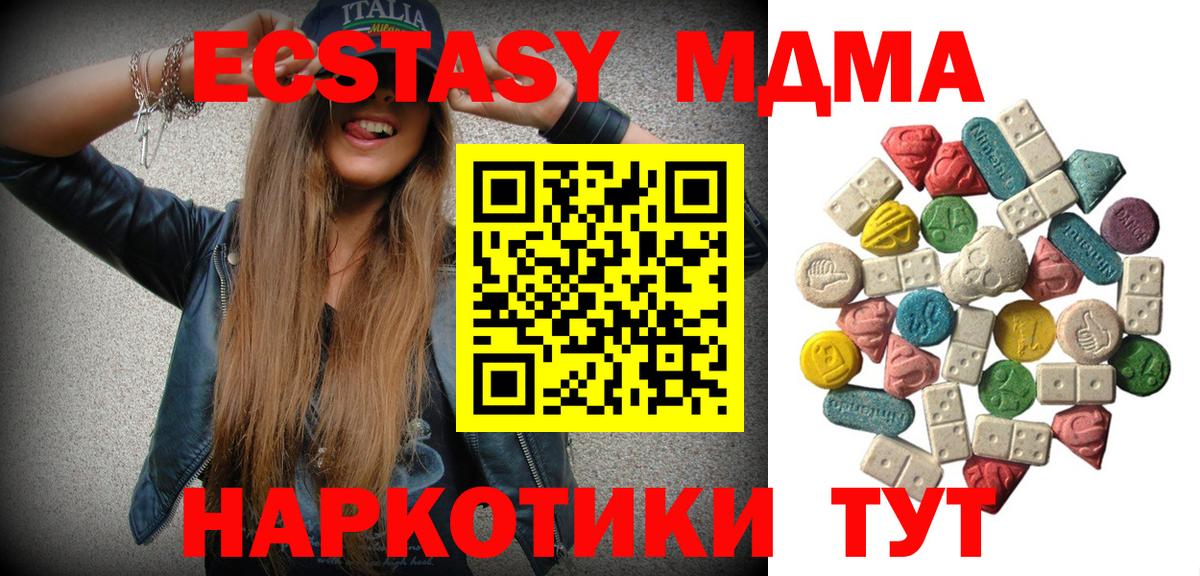 Берёзовский  MDMA молли  Вход с VPN  MDMA VHQ 