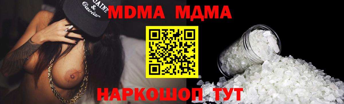 MDMA Molly Берёзовский