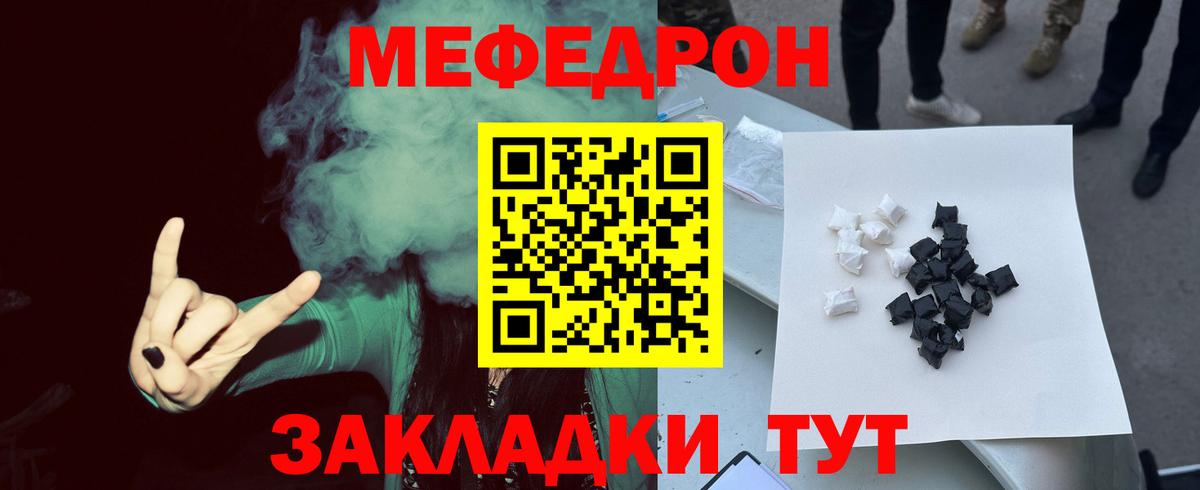 Меф мука Берёзовский