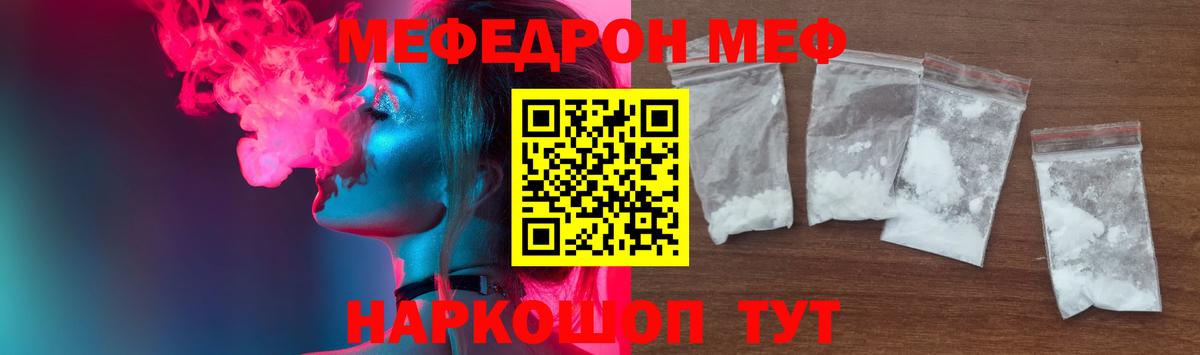 МЕФ мяу мяу  МЯУ-МЯУ  Вход с VPN  Берёзовский  МЯУ-МЯУ кристаллы 