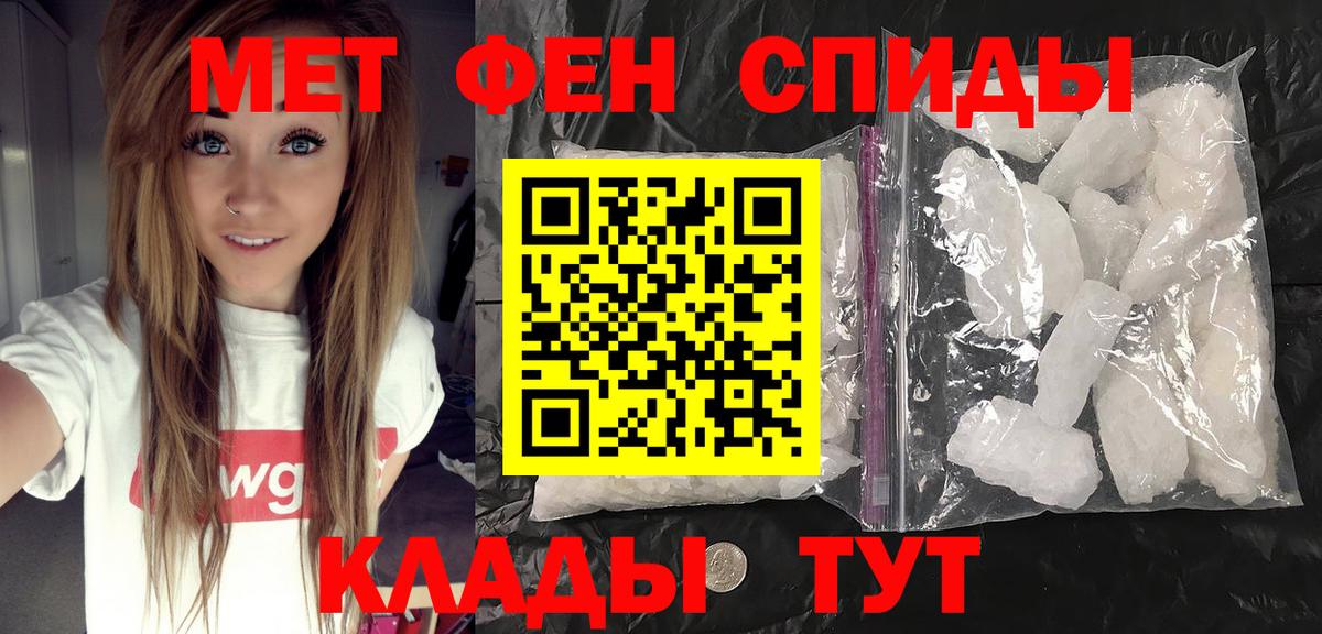 Метамфетамин кристалл  Вход с VPN  Метамфетамин кристалл  Берёзовский 