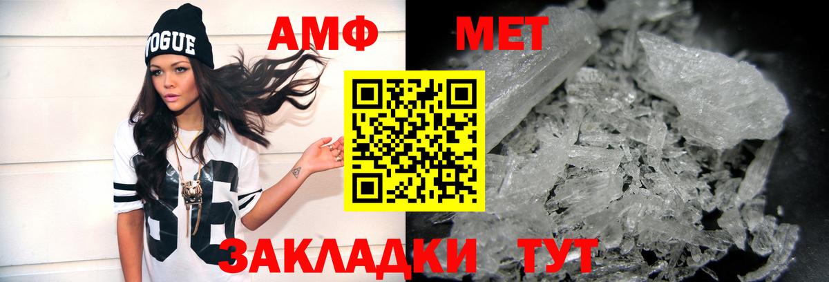 МЕТАМФЕТАМИН мет Берёзовский