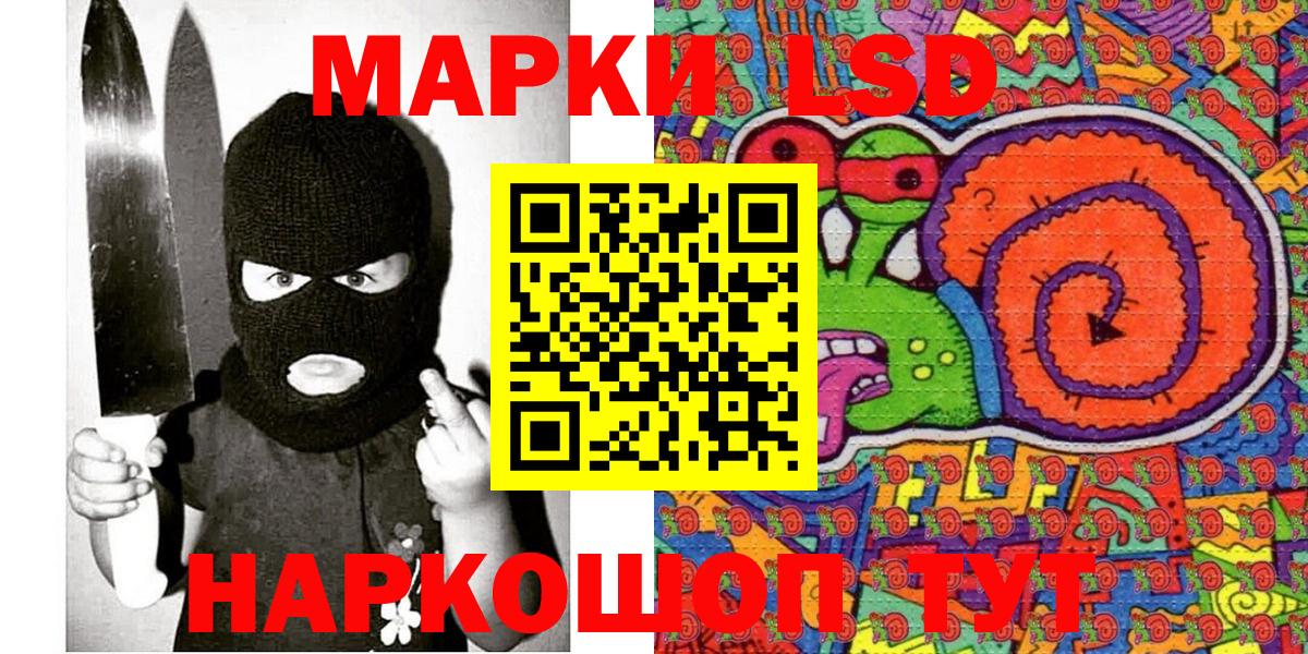 Марки N-bome 1,8мг  Марки N-bome  Берёзовский  Марки N-bome 1,8мг  Вход с VPN 