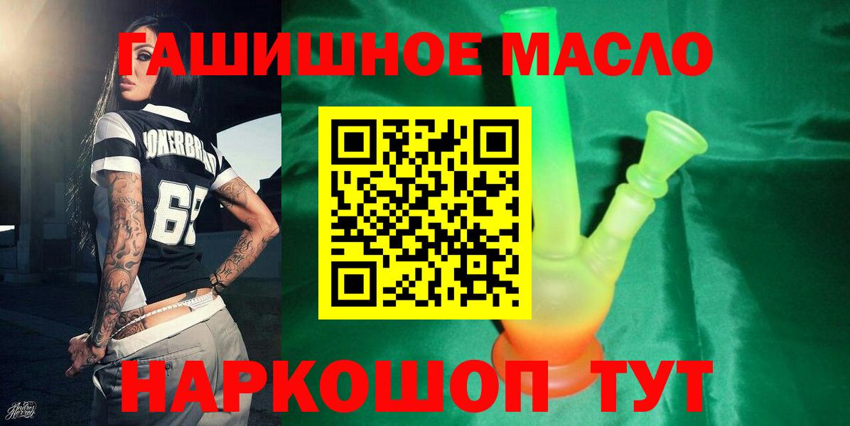 ТГК THC oil  Вход с VPN  Берёзовский 