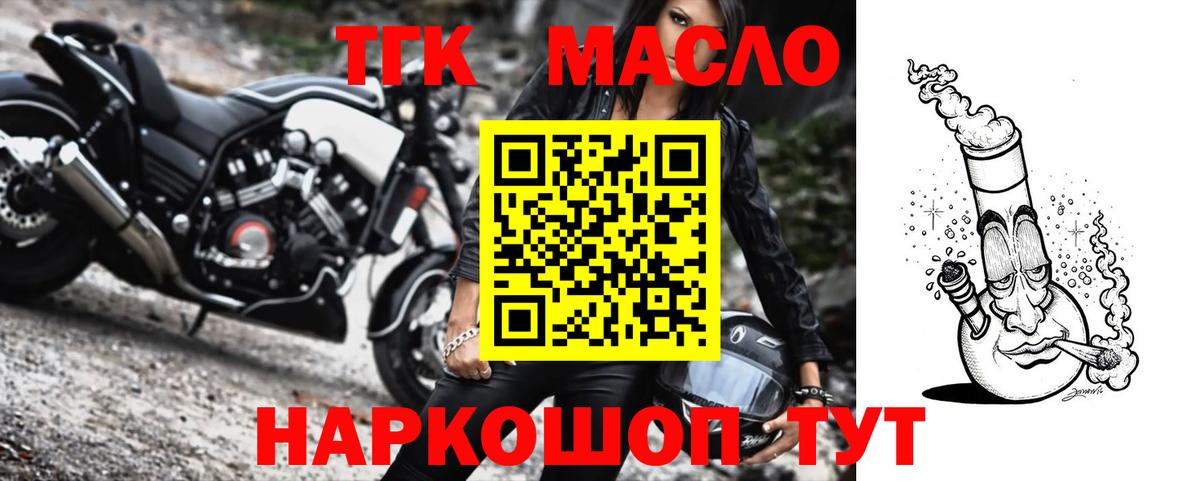 Дистиллят ТГК жижа Берёзовский